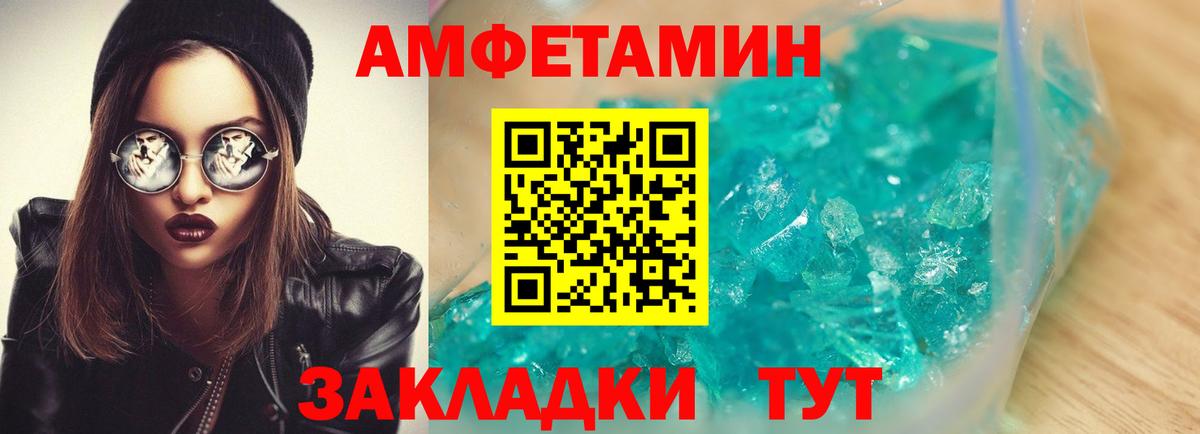 АМФЕТАМИН Розовый Димитровград