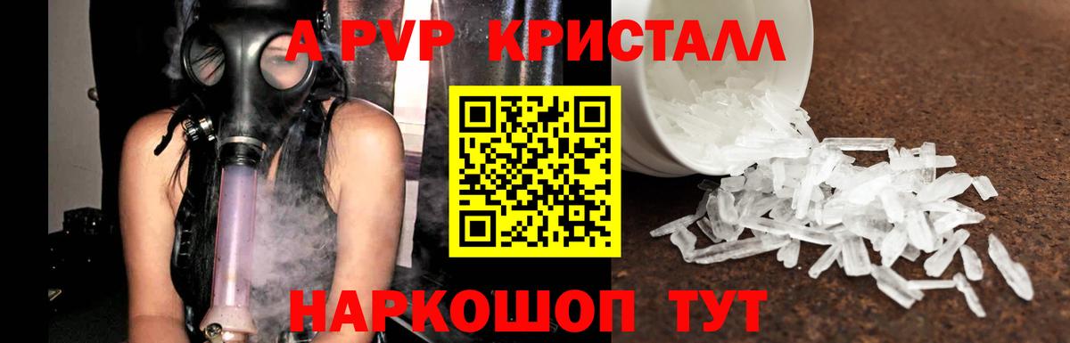A PVP мука  Вход с VPN  Димитровград  цены   Alpha PVP Соль  A PVP Crystall 