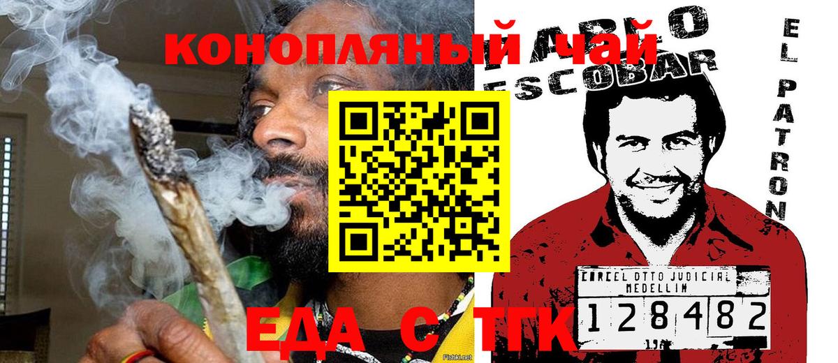 Печенье с ТГК конопля Димитровград