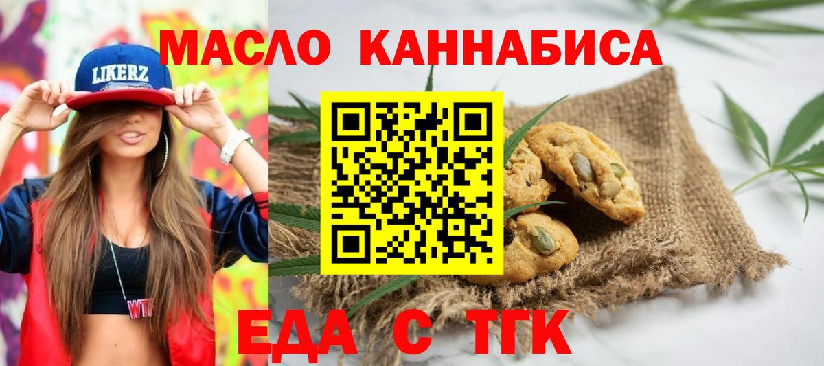 Димитровград  Canna-Cookies конопля  Вход с VPN 
