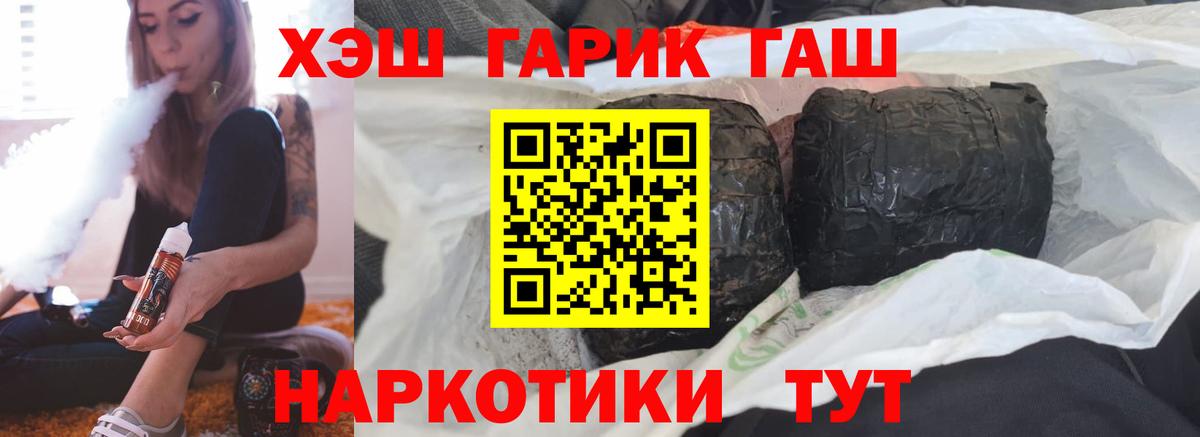 ГАШ VHQ  Вход с VPN  Димитровград 