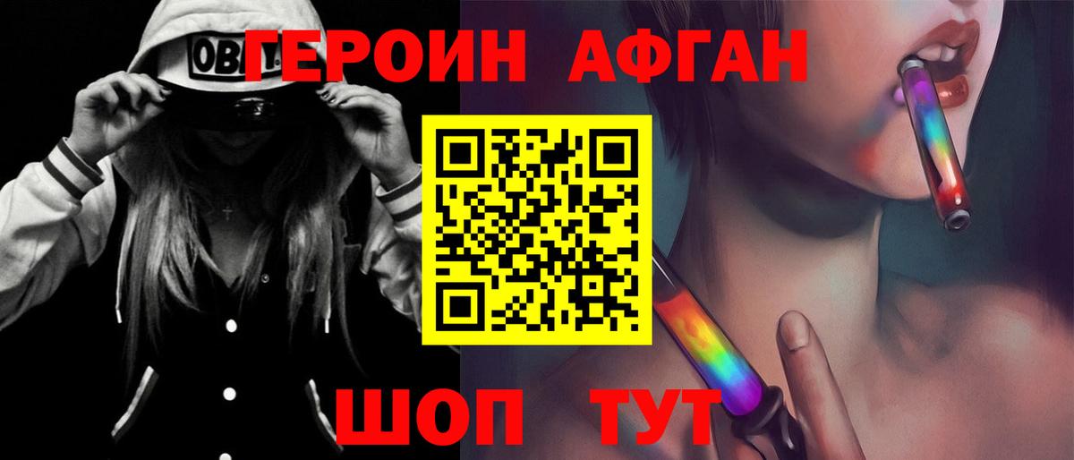 Героин Афган Димитровград