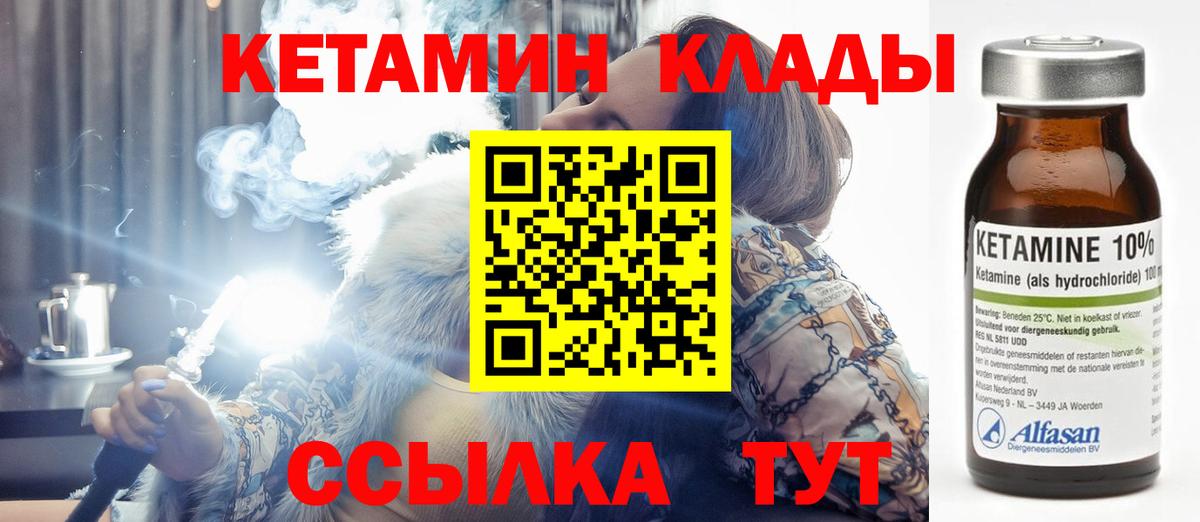 Димитровград  Кетамин ketamine  Вход с VPN  Кетамин VHQ 