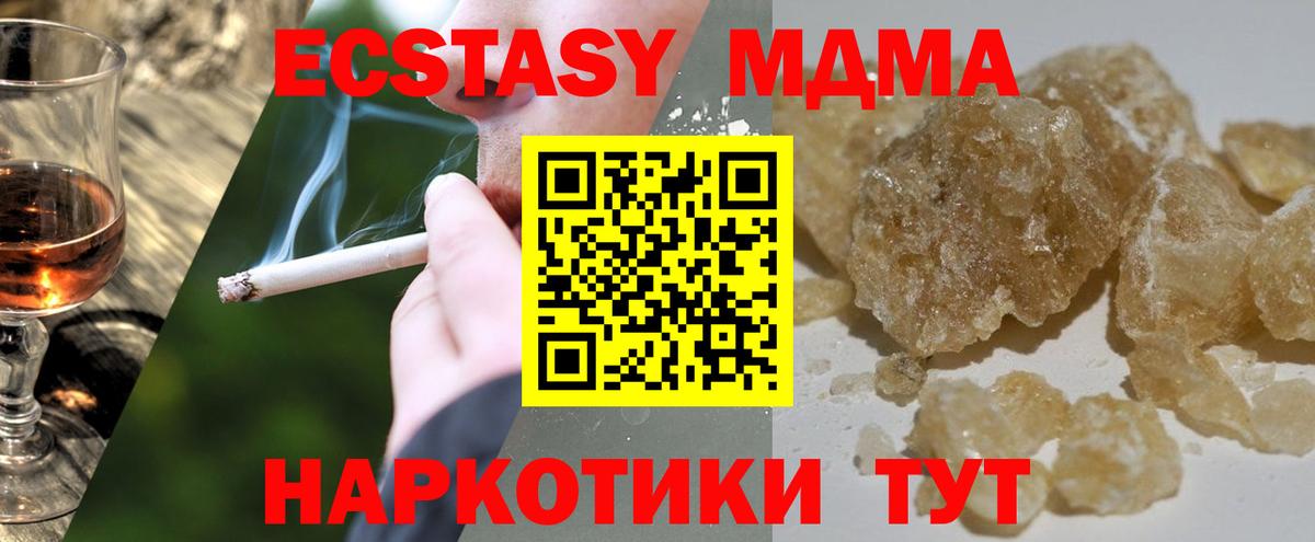Димитровград  MDMA Molly  MDMA кристаллы  Вход с VPN 