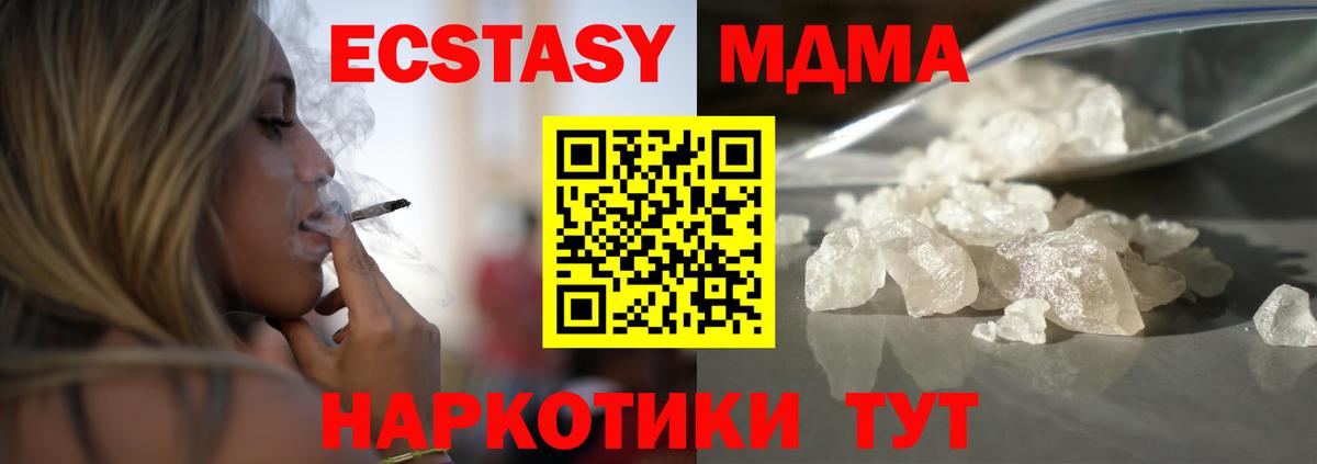 МДМА crystal Димитровград