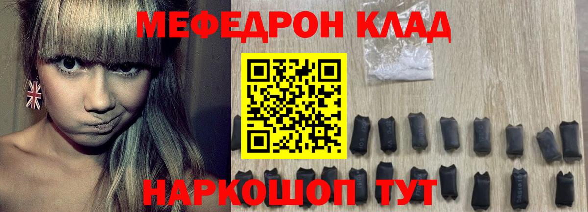 Меф кристаллы  Мефедрон  Мефедрон  Димитровград  Вход с VPN  Меф кристаллы 