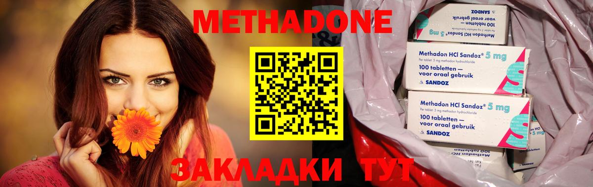Димитровград  Метадон мёд  Вход с VPN 